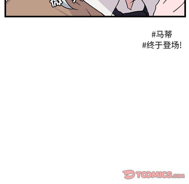 恋爱禁止的世界漫画韩漫全集-第29话无删减无遮挡章节图片 