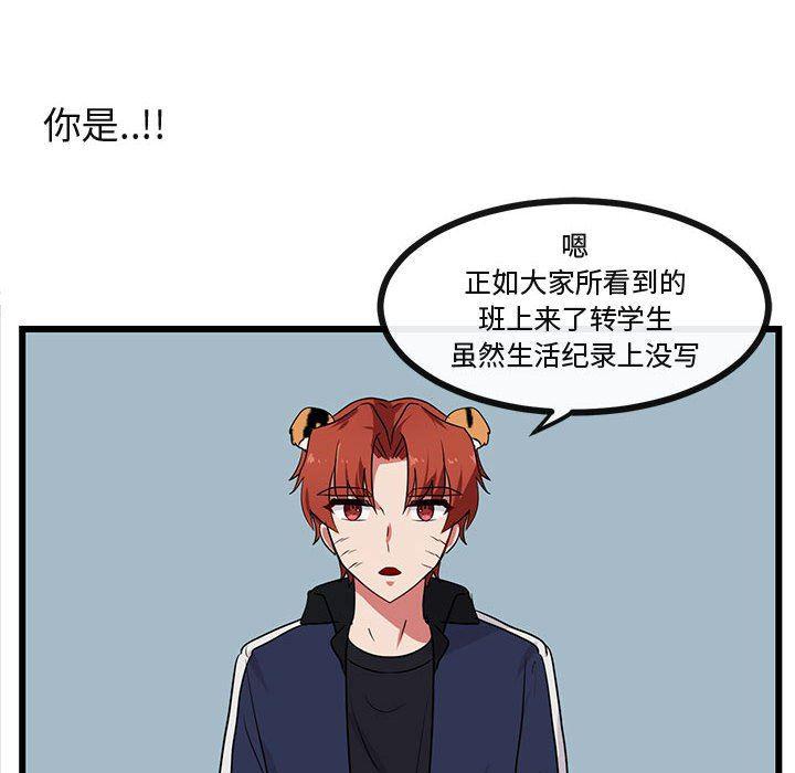 恋爱禁止的世界漫画韩漫全集-第29话无删减无遮挡章节图片 