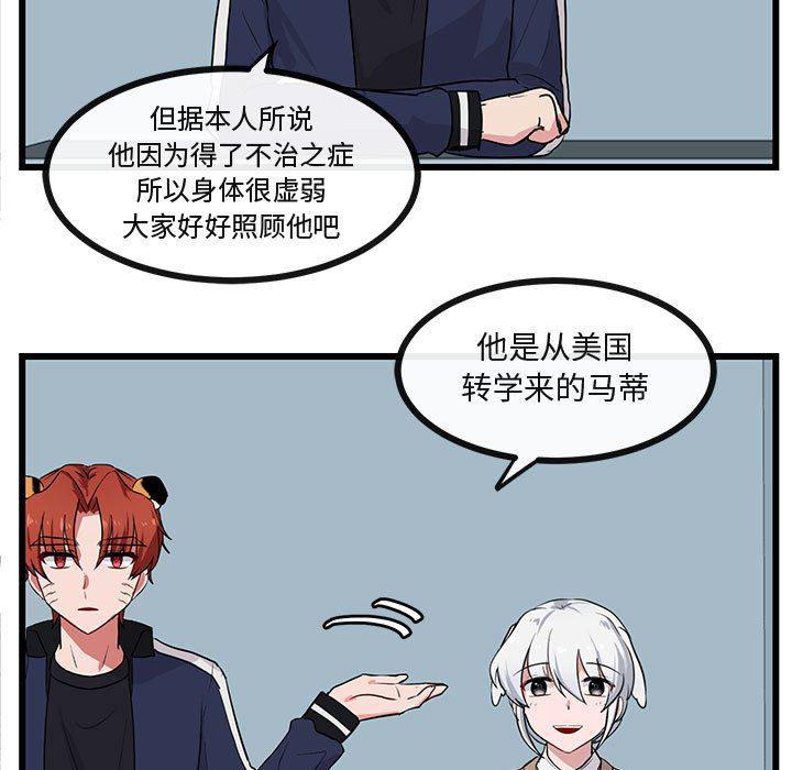 恋爱禁止的世界漫画韩漫全集-第29话无删减无遮挡章节图片 