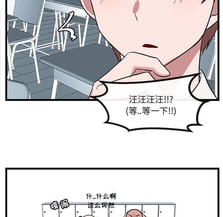 恋爱禁止的世界漫画韩漫全集-第29话无删减无遮挡章节图片 