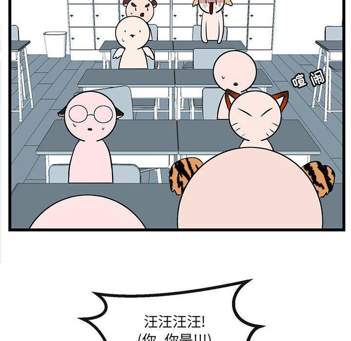恋爱禁止的世界漫画韩漫全集-第29话无删减无遮挡章节图片 