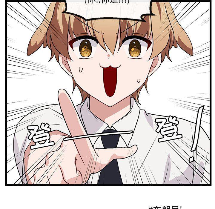 恋爱禁止的世界漫画韩漫全集-第29话无删减无遮挡章节图片 