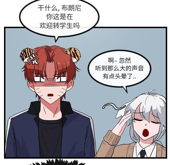 恋爱禁止的世界漫画韩漫全集-第29话无删减无遮挡章节图片 