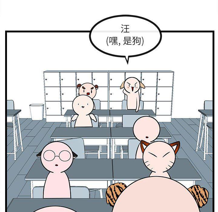 恋爱禁止的世界漫画韩漫全集-第29话无删减无遮挡章节图片 