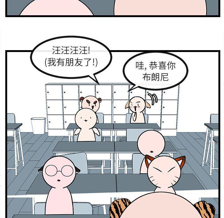 恋爱禁止的世界漫画韩漫全集-第29话无删减无遮挡章节图片 