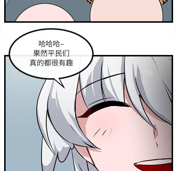 恋爱禁止的世界漫画韩漫全集-第29话无删减无遮挡章节图片 