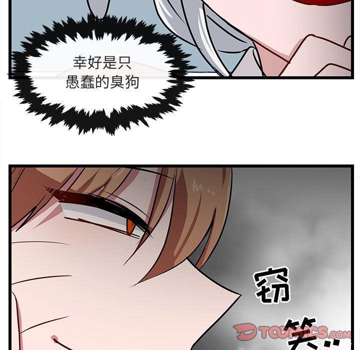恋爱禁止的世界漫画韩漫全集-第29话无删减无遮挡章节图片 