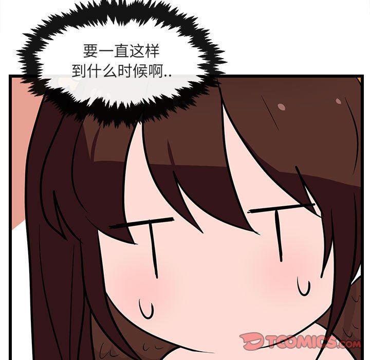 恋爱禁止的世界漫画韩漫全集-第29话无删减无遮挡章节图片 