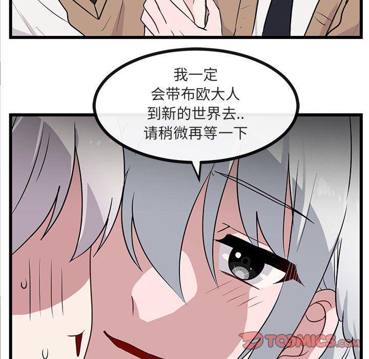 恋爱禁止的世界漫画韩漫全集-第30话无删减无遮挡章节图片 