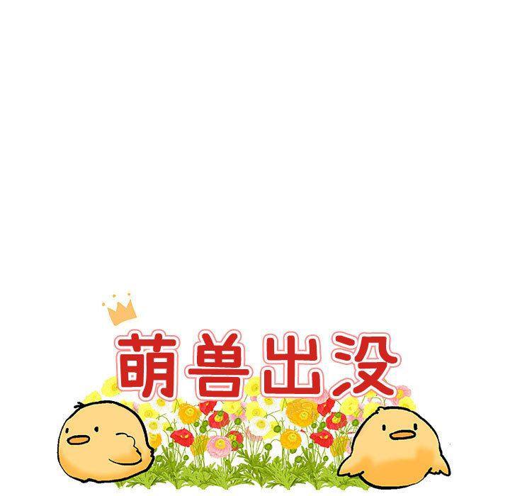 恋爱禁止的世界漫画韩漫全集-第30话无删减无遮挡章节图片 
