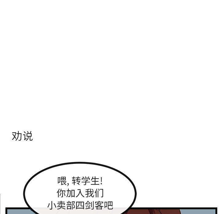 恋爱禁止的世界漫画韩漫全集-第30话无删减无遮挡章节图片 