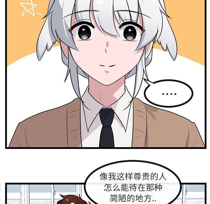 恋爱禁止的世界漫画韩漫全集-第30话无删减无遮挡章节图片 