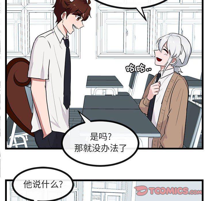 恋爱禁止的世界漫画韩漫全集-第30话无删减无遮挡章节图片 
