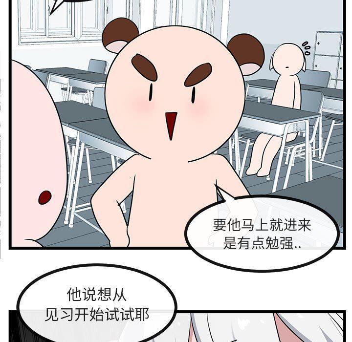 恋爱禁止的世界漫画韩漫全集-第30话无删减无遮挡章节图片 