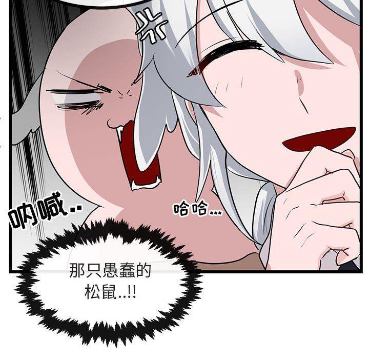 恋爱禁止的世界漫画韩漫全集-第30话无删减无遮挡章节图片 