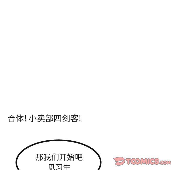 恋爱禁止的世界漫画韩漫全集-第30话无删减无遮挡章节图片 