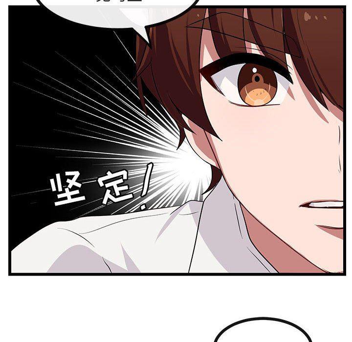 恋爱禁止的世界漫画韩漫全集-第30话无删减无遮挡章节图片 