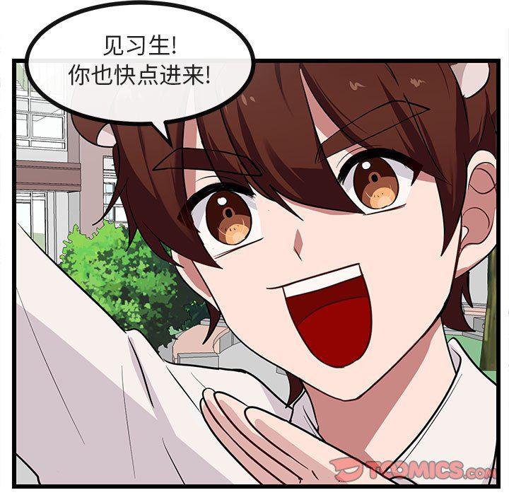 恋爱禁止的世界漫画韩漫全集-第30话无删减无遮挡章节图片 