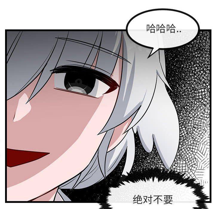 恋爱禁止的世界漫画韩漫全集-第30话无删减无遮挡章节图片 