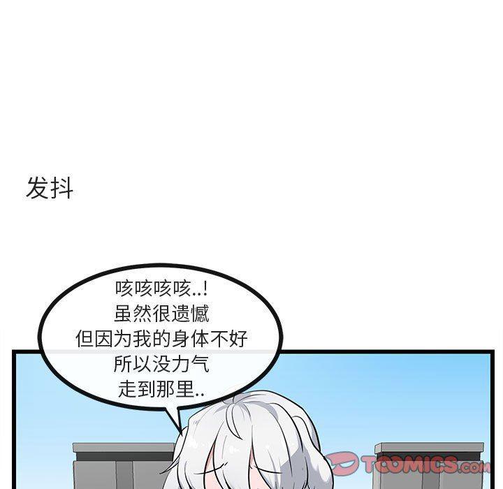 恋爱禁止的世界漫画韩漫全集-第30话无删减无遮挡章节图片 