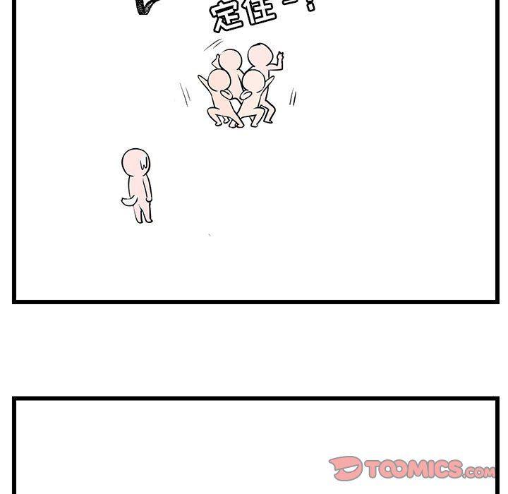 恋爱禁止的世界漫画韩漫全集-第30话无删减无遮挡章节图片 