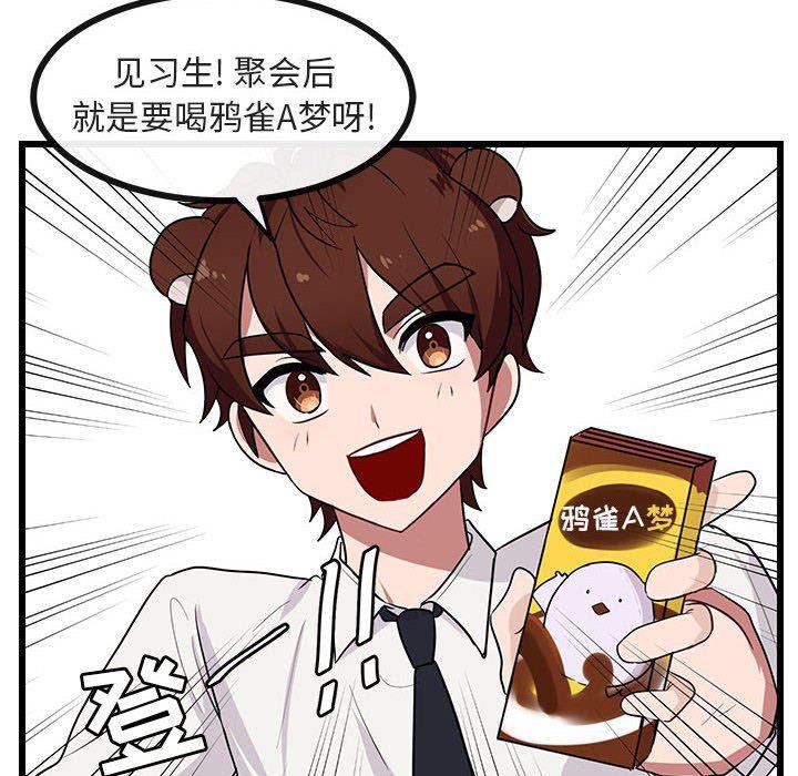 恋爱禁止的世界漫画韩漫全集-第30话无删减无遮挡章节图片 