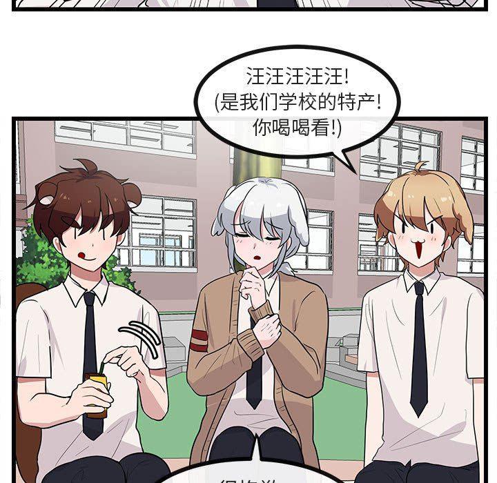 恋爱禁止的世界漫画韩漫全集-第30话无删减无遮挡章节图片 