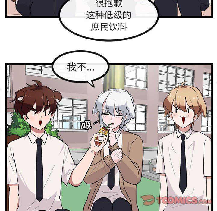 恋爱禁止的世界漫画韩漫全集-第30话无删减无遮挡章节图片 