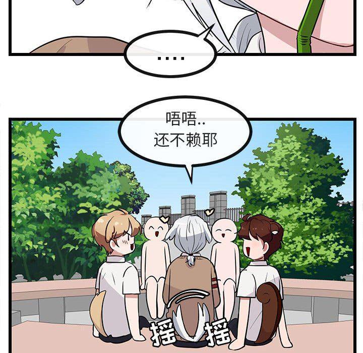 恋爱禁止的世界漫画韩漫全集-第30话无删减无遮挡章节图片 