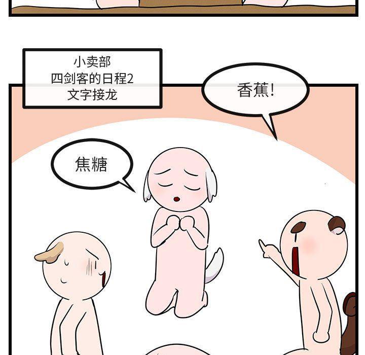 恋爱禁止的世界漫画韩漫全集-第30话无删减无遮挡章节图片 