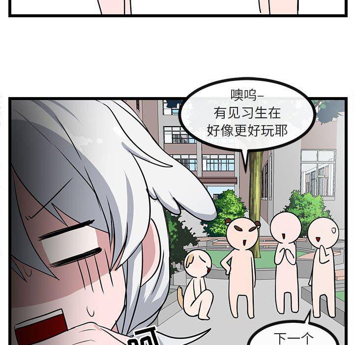 恋爱禁止的世界漫画韩漫全集-第30话无删减无遮挡章节图片 