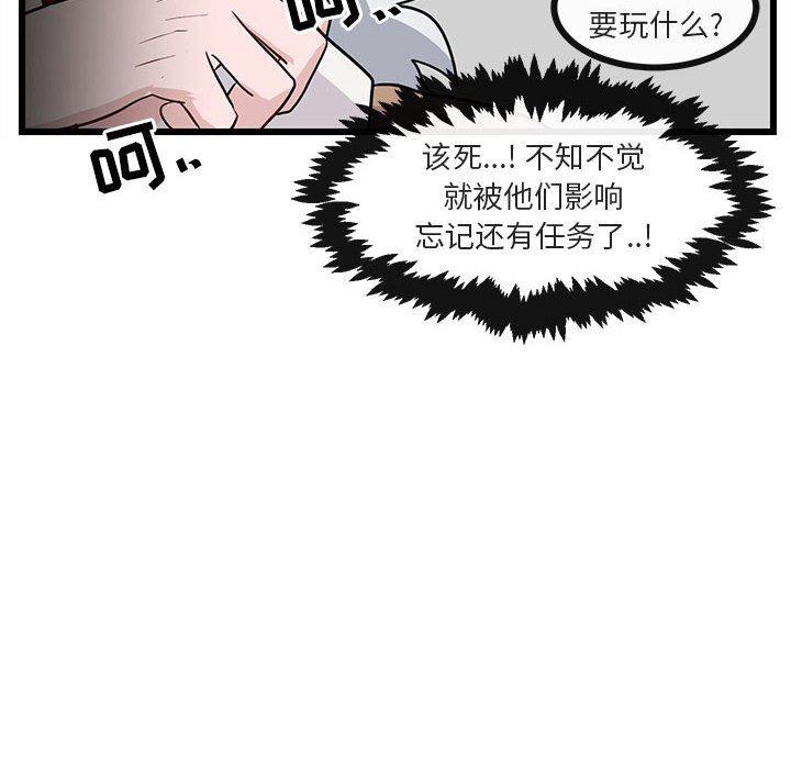 恋爱禁止的世界漫画韩漫全集-第30话无删减无遮挡章节图片 