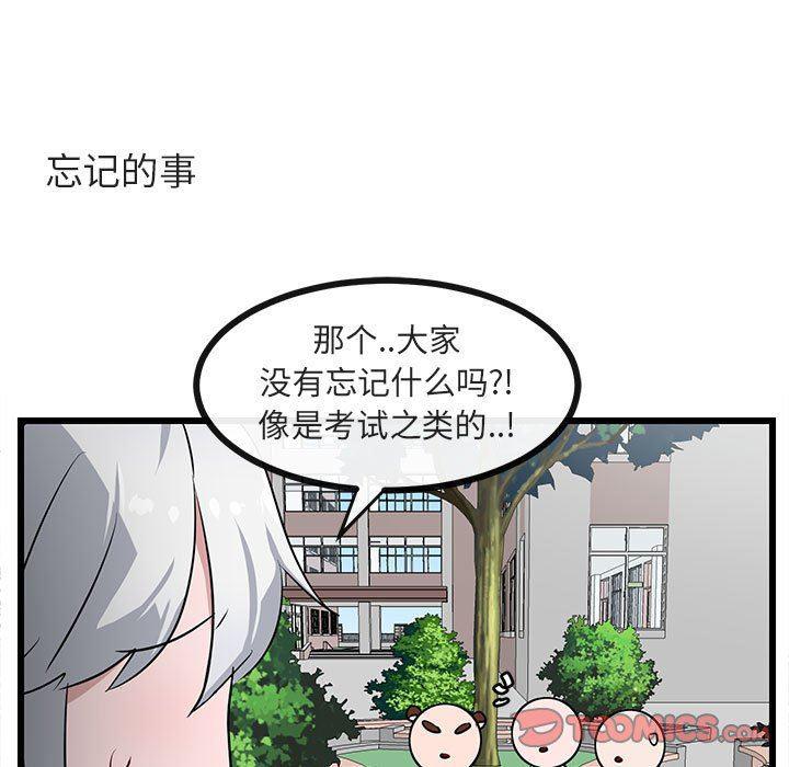 恋爱禁止的世界漫画韩漫全集-第30话无删减无遮挡章节图片 