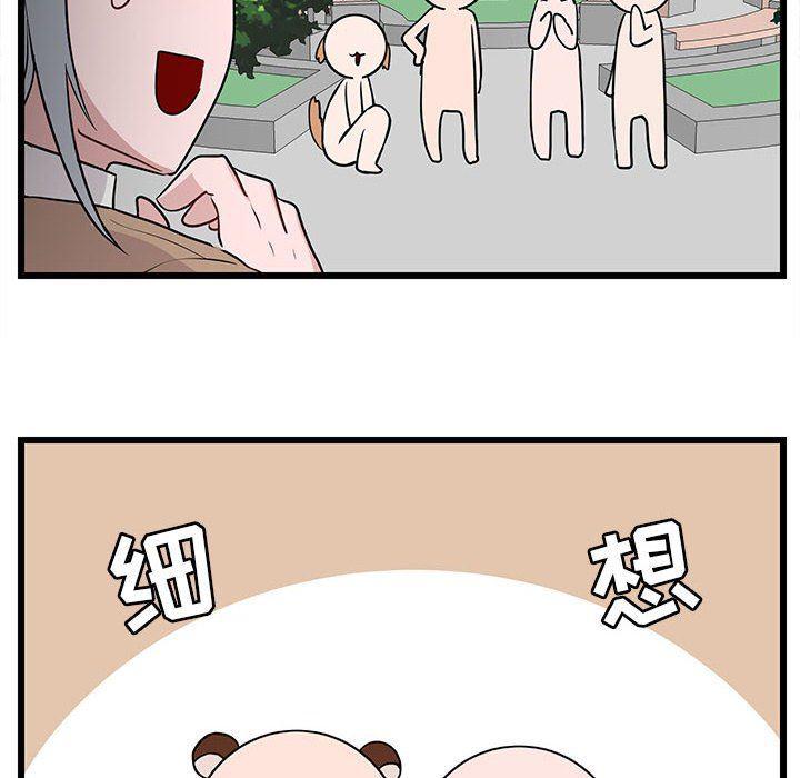 恋爱禁止的世界漫画韩漫全集-第30话无删减无遮挡章节图片 