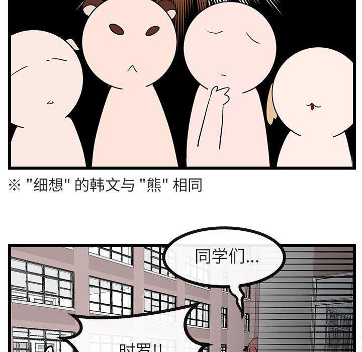 恋爱禁止的世界漫画韩漫全集-第30话无删减无遮挡章节图片 