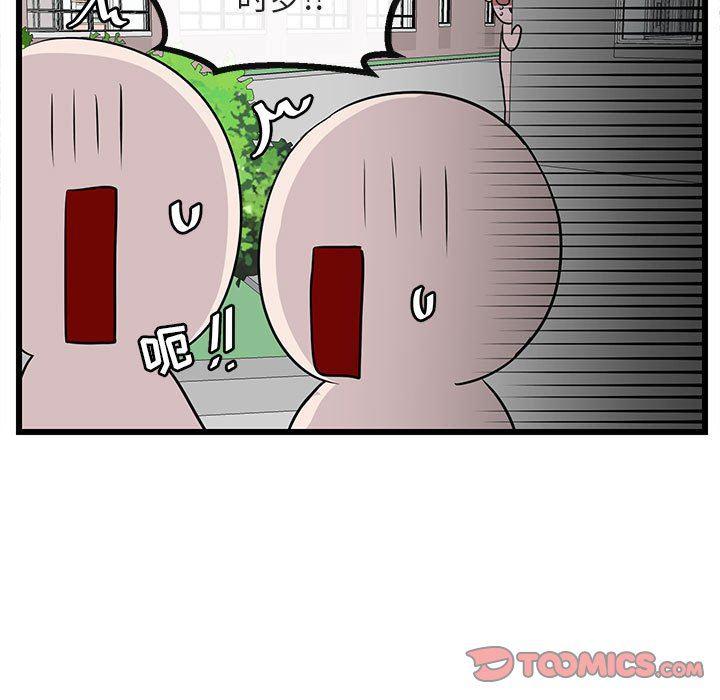 恋爱禁止的世界漫画韩漫全集-第30话无删减无遮挡章节图片 