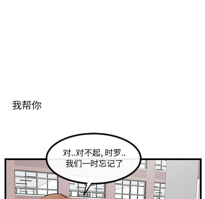 恋爱禁止的世界漫画韩漫全集-第30话无删减无遮挡章节图片 