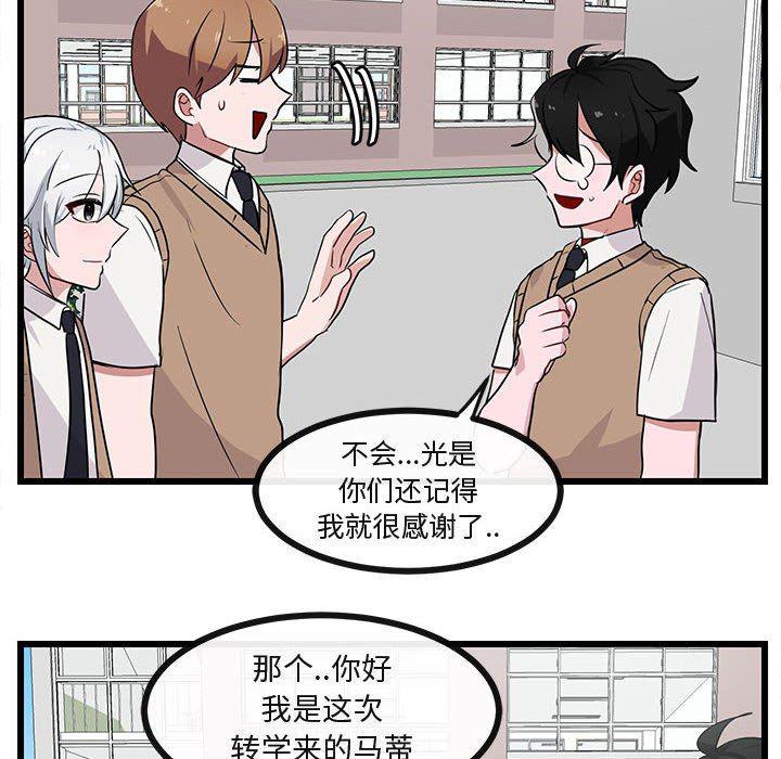 恋爱禁止的世界漫画韩漫全集-第30话无删减无遮挡章节图片 