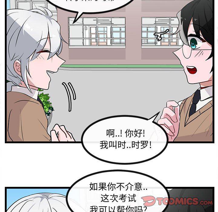 恋爱禁止的世界漫画韩漫全集-第30话无删减无遮挡章节图片 