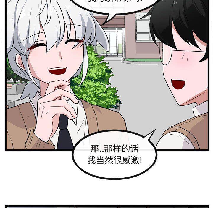 恋爱禁止的世界漫画韩漫全集-第30话无删减无遮挡章节图片 