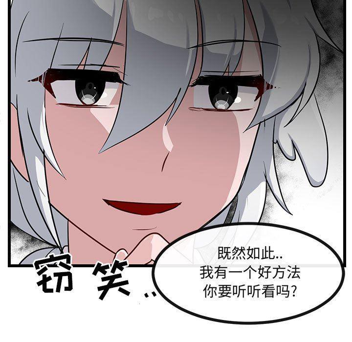 恋爱禁止的世界漫画韩漫全集-第30话无删减无遮挡章节图片 