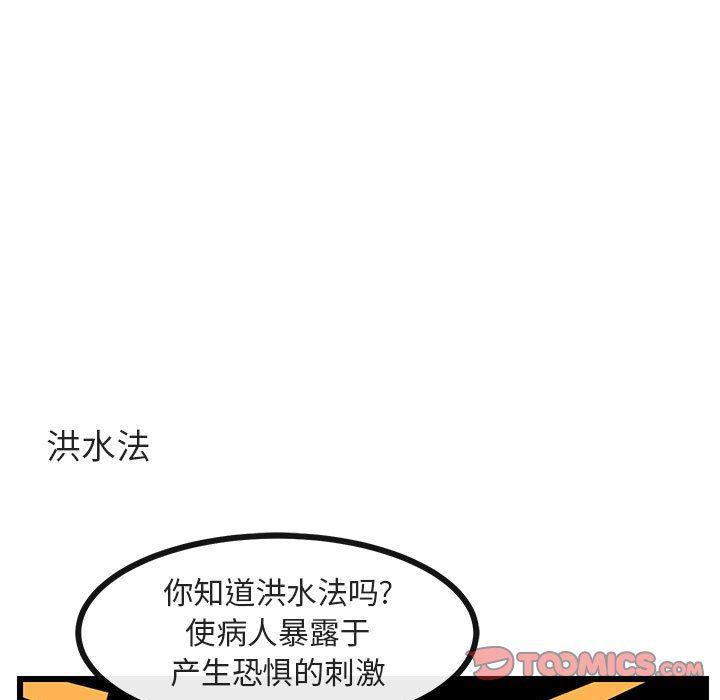 恋爱禁止的世界漫画韩漫全集-第30话无删减无遮挡章节图片 