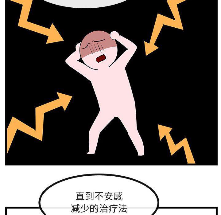 恋爱禁止的世界漫画韩漫全集-第30话无删减无遮挡章节图片 