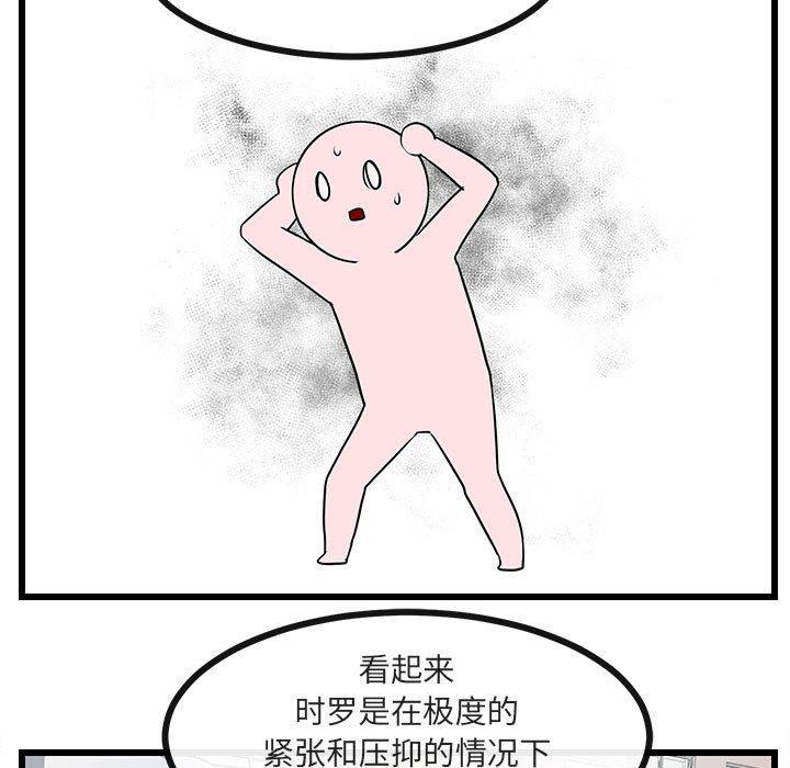 恋爱禁止的世界漫画韩漫全集-第30话无删减无遮挡章节图片 
