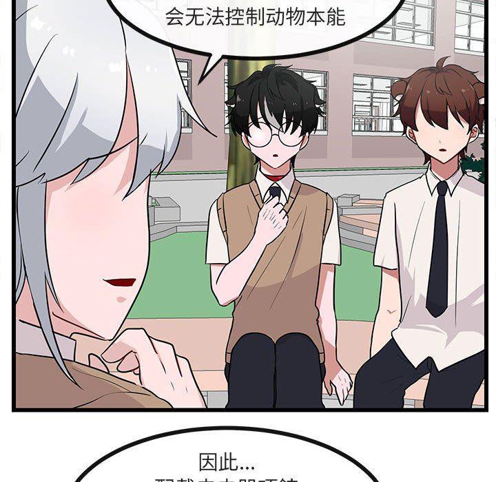恋爱禁止的世界漫画韩漫全集-第30话无删减无遮挡章节图片 