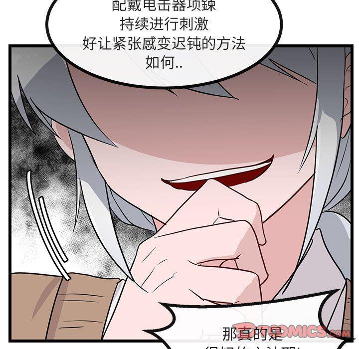 恋爱禁止的世界漫画韩漫全集-第30话无删减无遮挡章节图片 