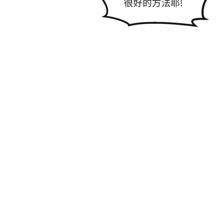 恋爱禁止的世界漫画韩漫全集-第30话无删减无遮挡章节图片 