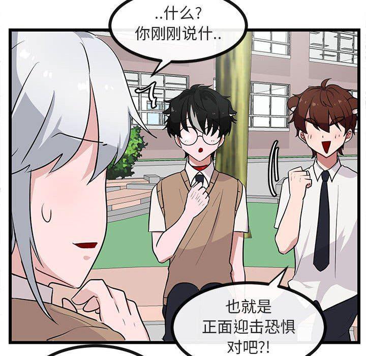 恋爱禁止的世界漫画韩漫全集-第30话无删减无遮挡章节图片 