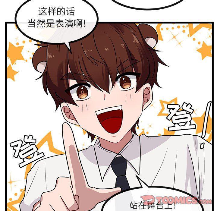 恋爱禁止的世界漫画韩漫全集-第30话无删减无遮挡章节图片 