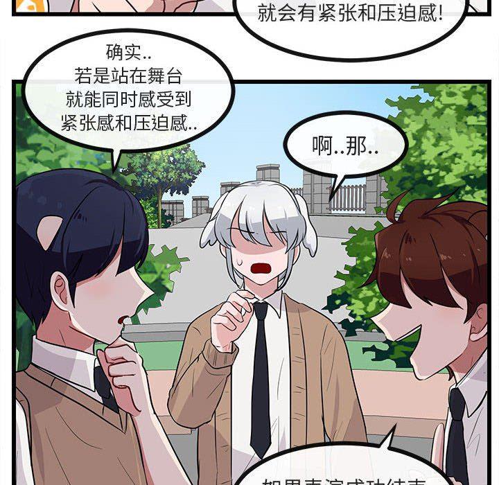 恋爱禁止的世界漫画韩漫全集-第30话无删减无遮挡章节图片 